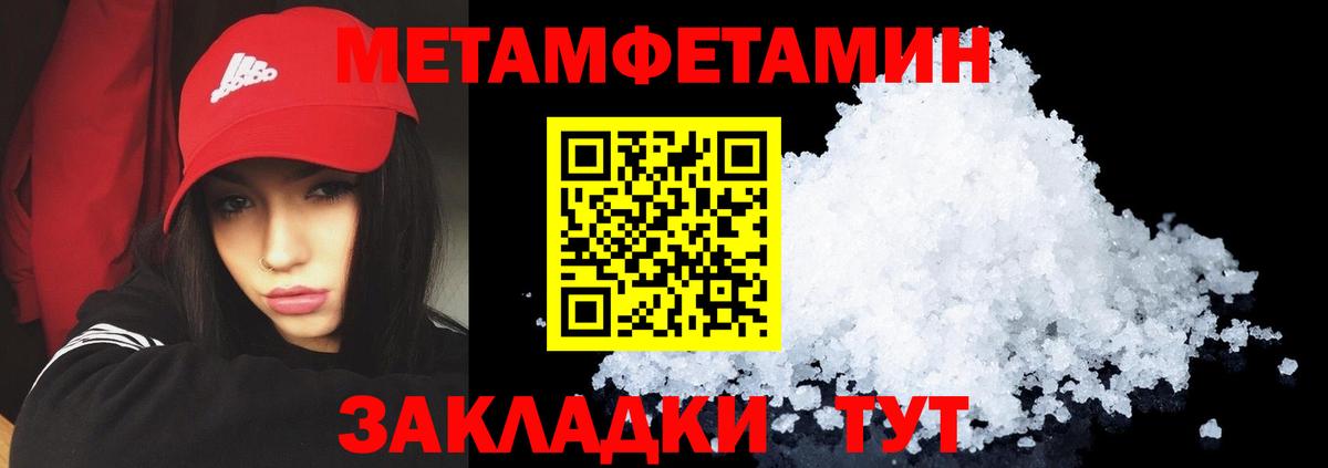 Амфетамин Premium  АМФЕТАМИН  darknet формула  Amphetamine  Вход с VPN  Черногорск 