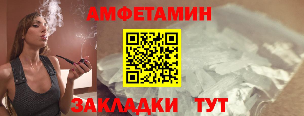 Amphetamine 98% Черногорск