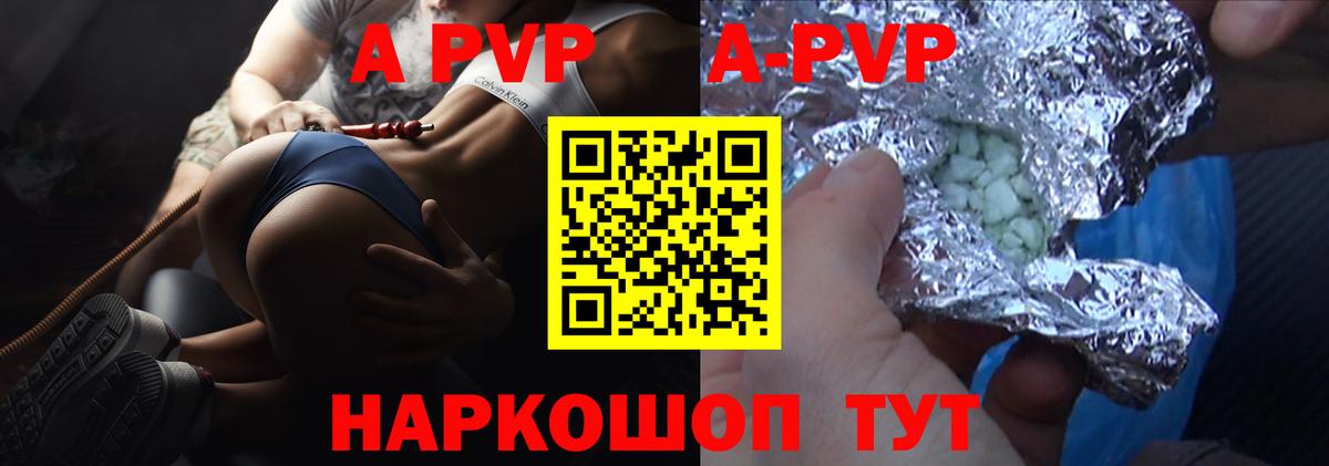 Alpha PVP Crystall  хочу наркоту  Вход с VPN  Альфа ПВП СК КРИС  Черногорск  Alpha-PVP VHQ 