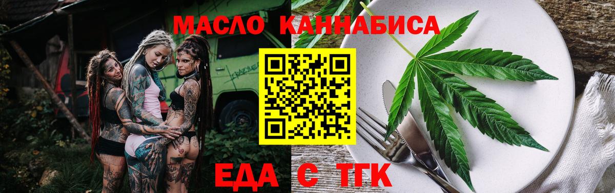Canna-Cookies конопля  Вход с VPN  Черногорск 