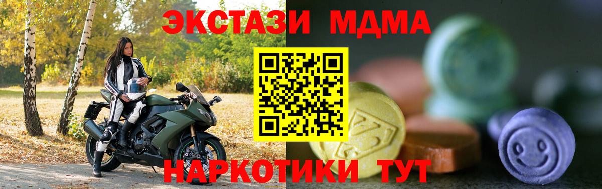 купить наркотики сайты  Вход с VPN  ЭКСТАЗИ  mega   Ecstasy MDMA  Черногорск 