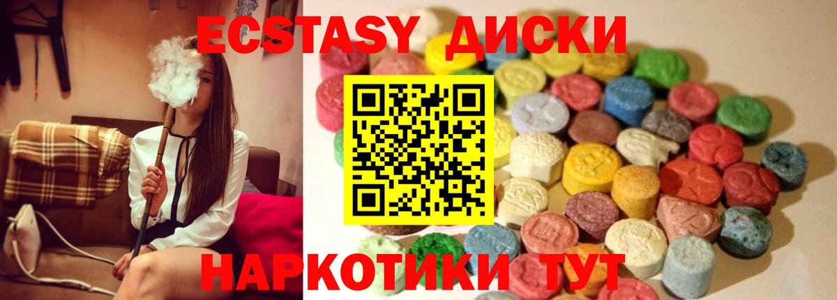 Экстази ешки Черногорск