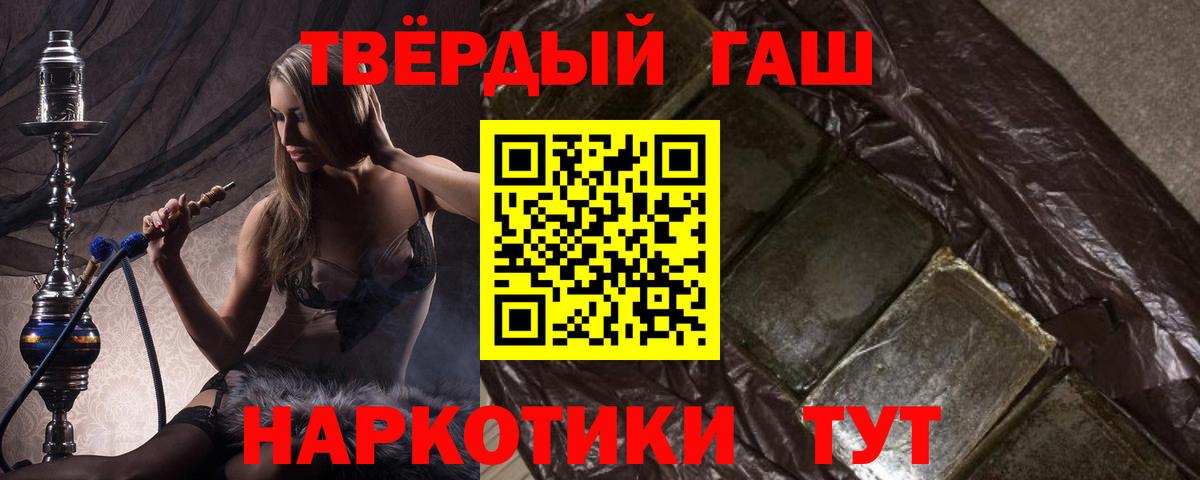 магазин  наркотиков  ГАШ 40% ТГК  Вход с VPN  Черногорск 