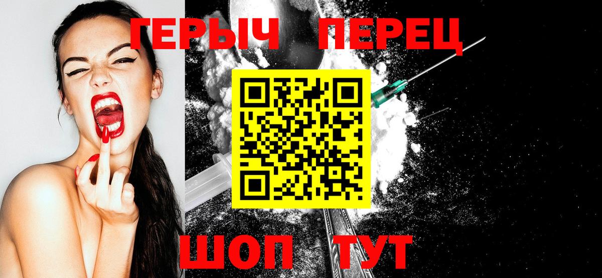 ГЕРОИН  Вход с VPN  Черногорск  ГЕРОИН белый 