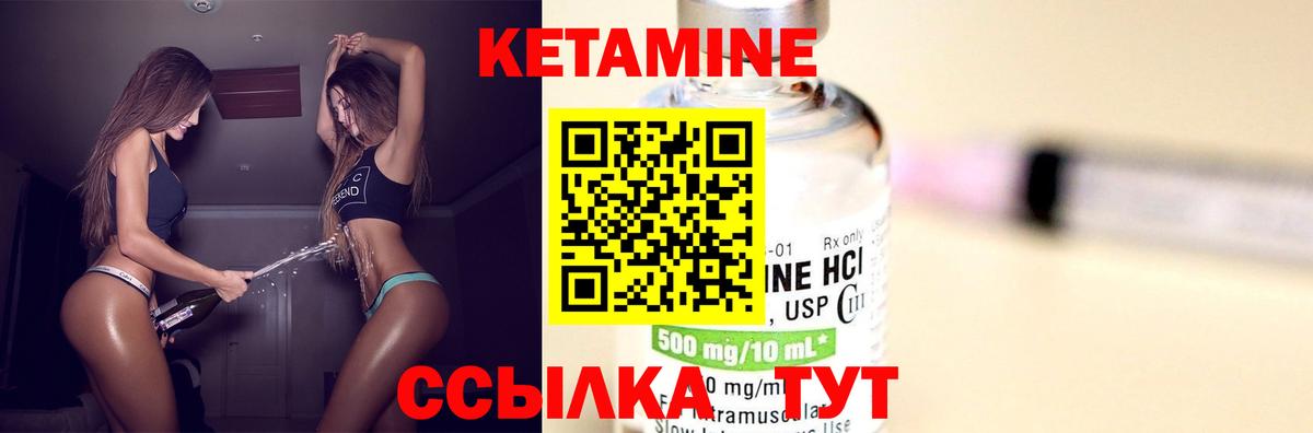 Черногорск  Кетамин ketamine  Вход с VPN 