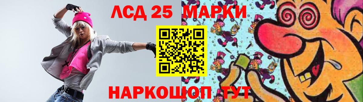 Черногорск  ЛСД экстази кислота  Вход с VPN  LSD-25 экстази ecstasy 