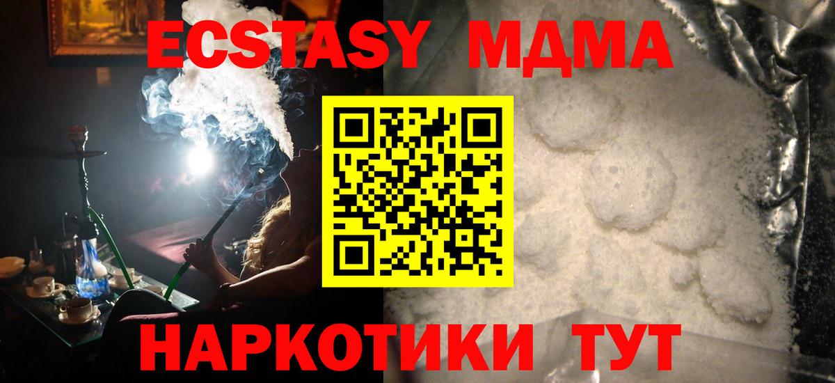 MDMA кристаллы  МДМА crystal  Черногорск  Вход с VPN 