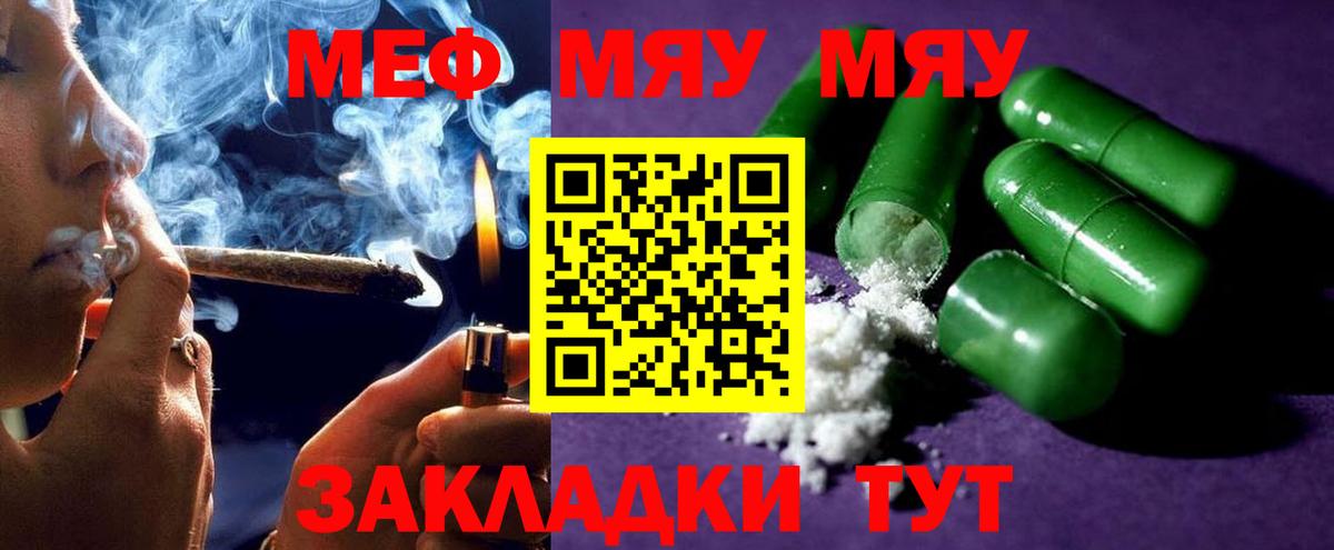 Мефедрон мука  Вход с VPN  МЕФ мяу мяу  Черногорск 