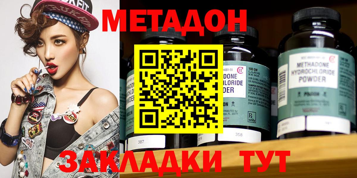 Метадон белоснежный  Вход с VPN  Черногорск  Метадон VHQ 