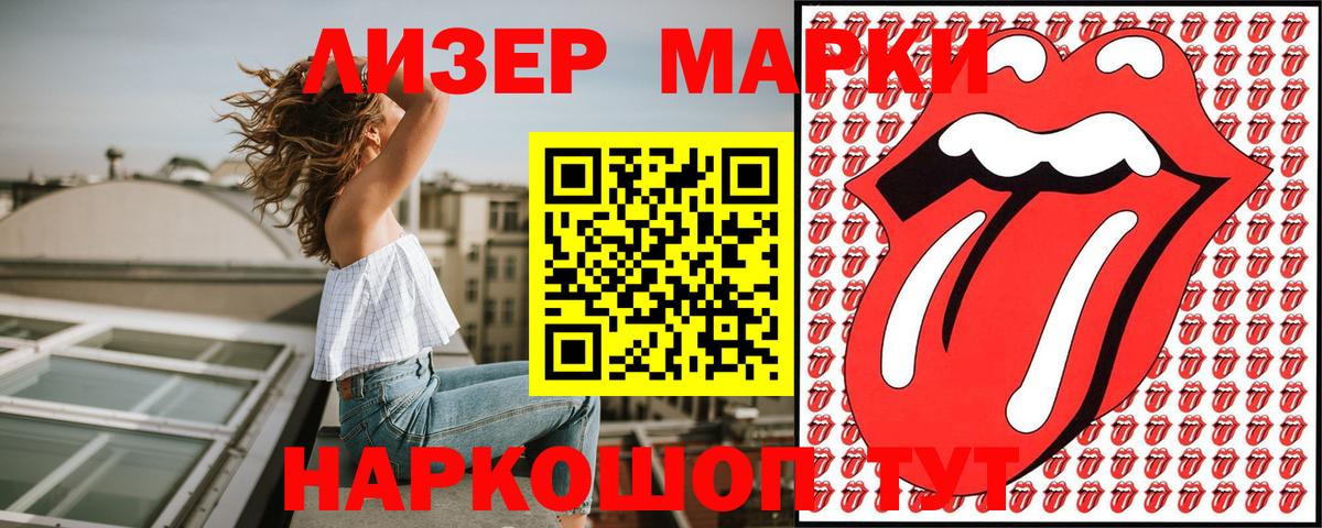 Марки NBOMe  Марки NBOMe 1500мкг  Вход с VPN  Черногорск 