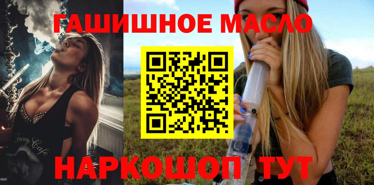 ТГК концентрат  Вход с VPN  Дистиллят ТГК THC oil  Черногорск 