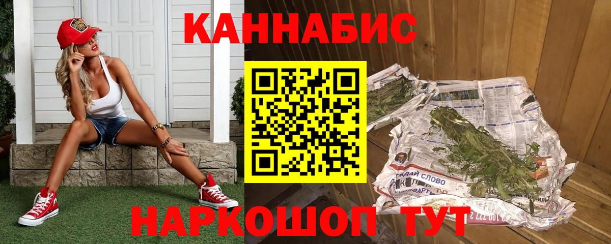 Черногорск  Бошки Шишки Amnesia  Вход с VPN  Конопля план  Канабис марихуана  Канабис LSD WEED 